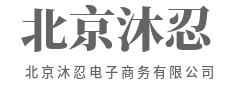 全局视角分析，精准落地执行-北京沐忍电子商务有限公司